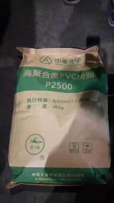 Zhongtai P2500 Resina de PVC de qualidade médica K-Value 85 com monômeros ultra-altos de pureza e baixos resíduos e contagem mínima de olhos de peixe