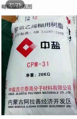 CPM-31 Resina de PVC de grau de pasta com grau estável de polimerização VCM residual ultra-baixo e finalidade de raspador fino