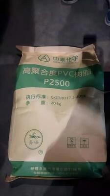 Zhongtai P2500 Resina de PVC de qualidade médica com valor K 85 com um teor de monómeros residuais ultra-baixo e uma elevada taxa de absorção do plastificante